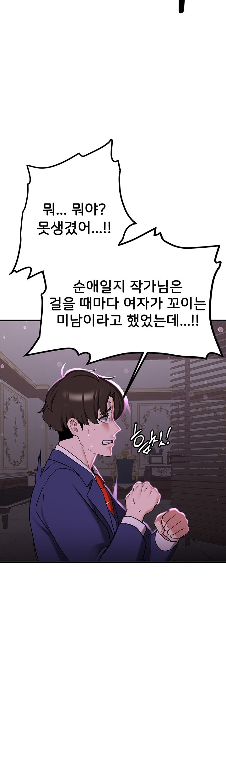 Your Girlfriend Amazing Raw - Chapter 66 [photo 55] - MangaPorn