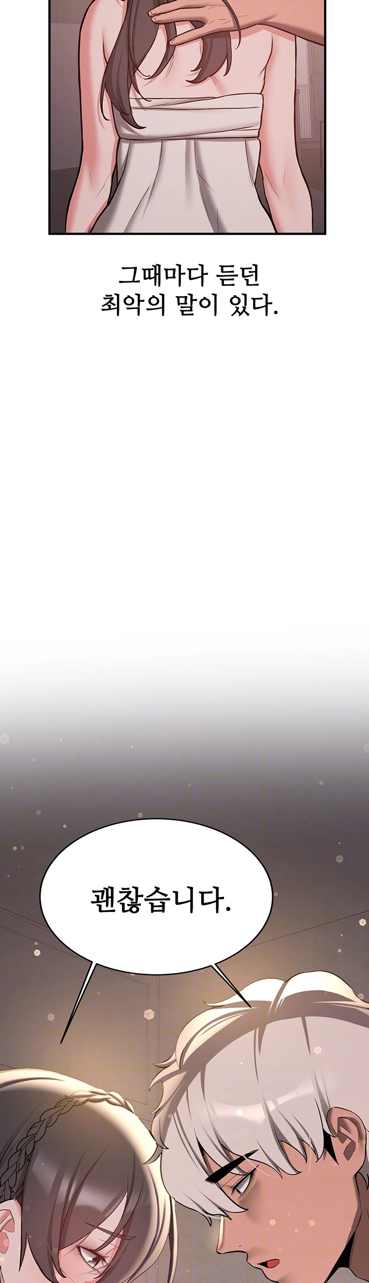 Your Girlfriend Amazing Raw - Chapter 66 [photo 6] - MangaPorn