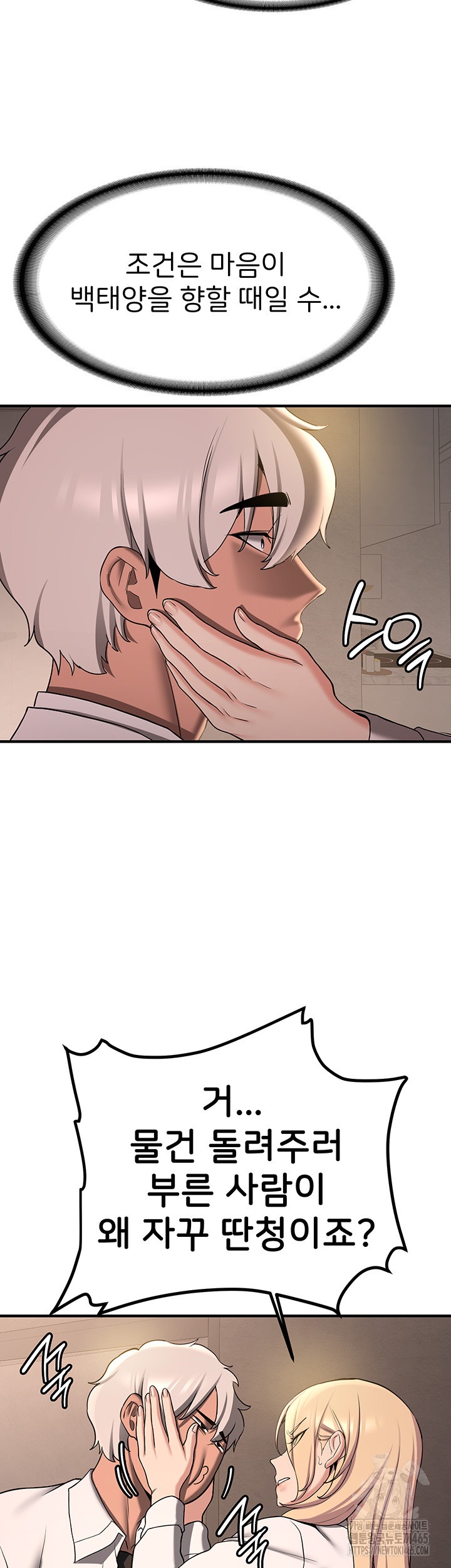 Your Girlfriend Amazing Raw - Chapter 67 [photo 15] - MangaPorn