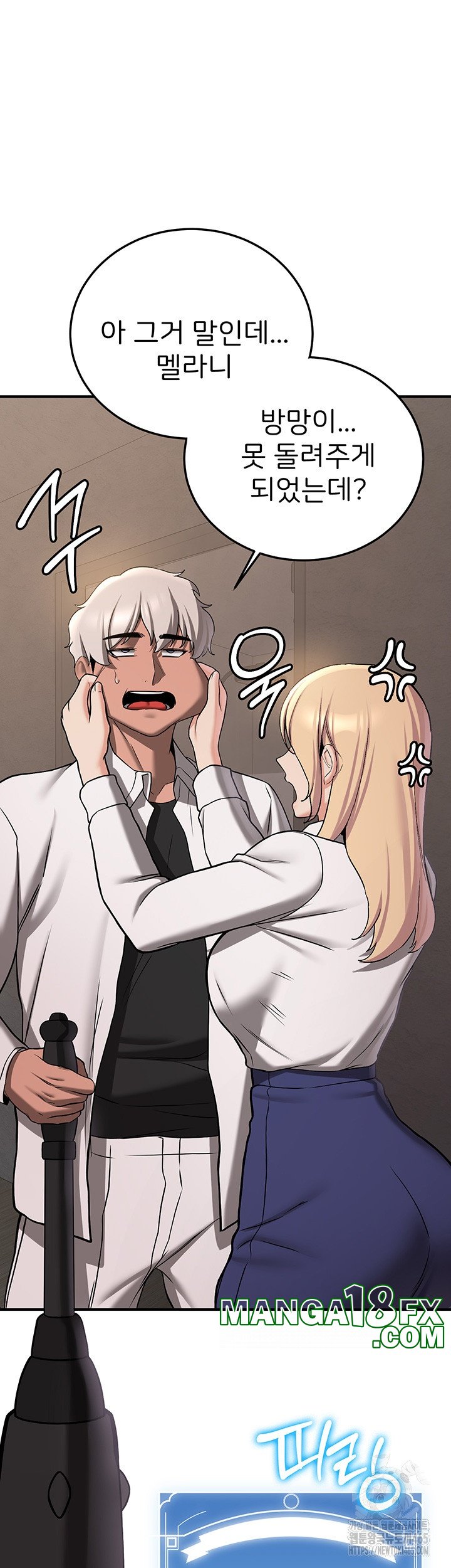 Your Girlfriend Amazing Raw - Chapter 67 [photo 17] - MangaPorn