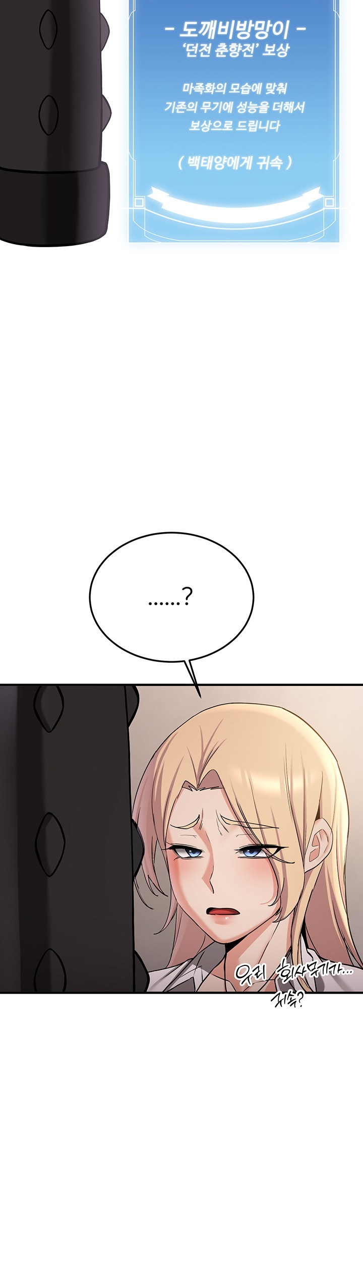 Your Girlfriend Amazing Raw - Chapter 67 [photo 18] - MangaPorn