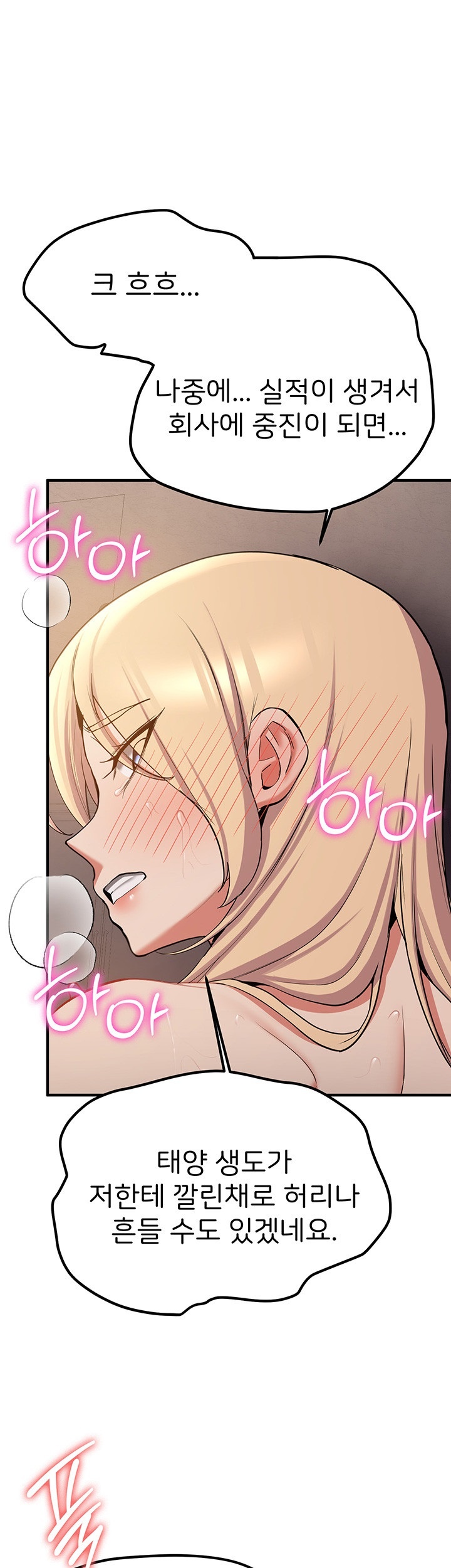 Your Girlfriend Amazing Raw - Chapter 67 [photo 29] - MangaPorn