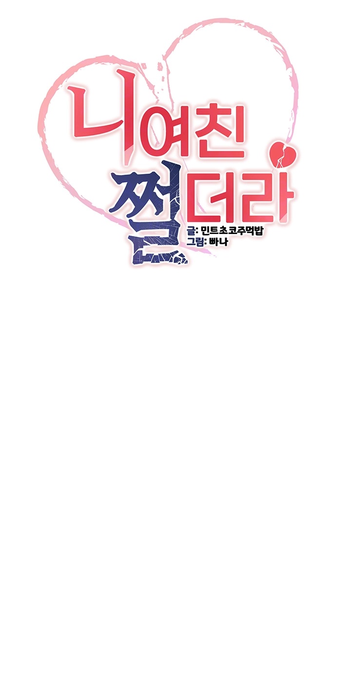 Your Girlfriend Amazing Raw - Chapter 67 [photo 4] - MangaPorn