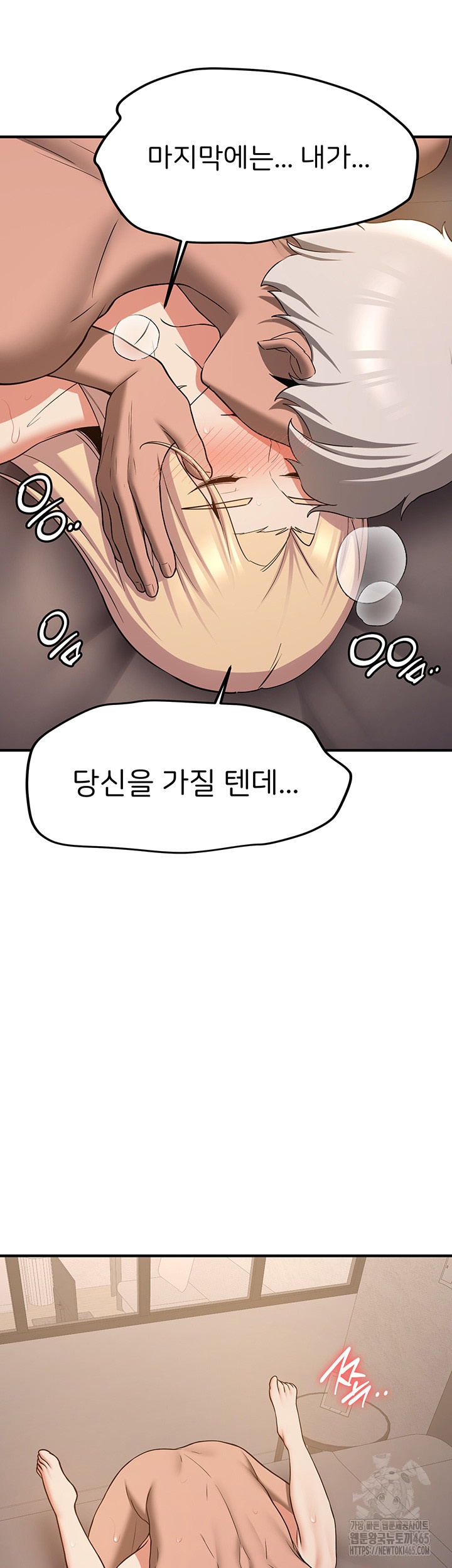 Your Girlfriend Amazing Raw - Chapter 67 [photo 50] - MangaPorn