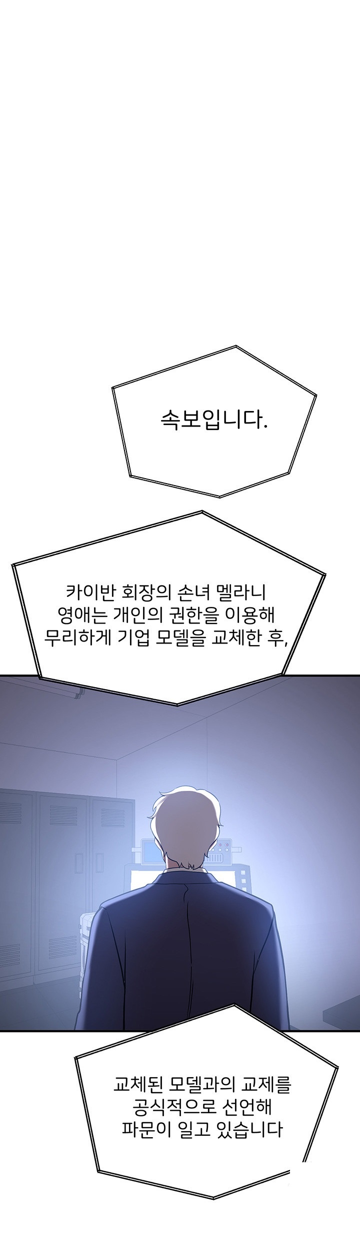 Your Girlfriend Amazing Raw - Chapter 67 [photo 61] - MangaPorn