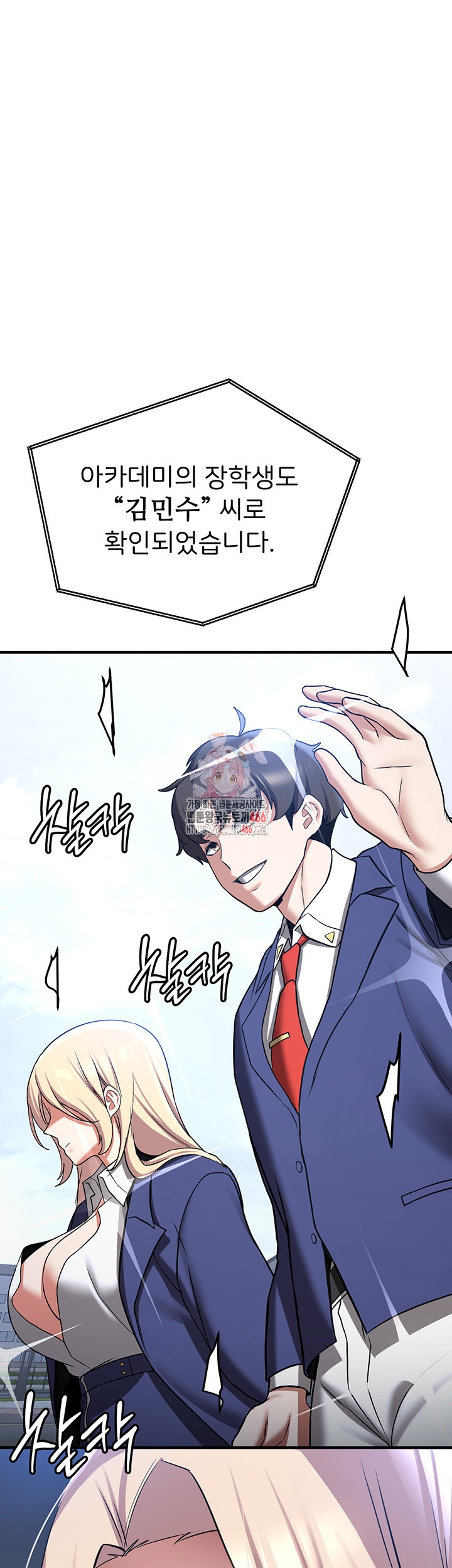 Your Girlfriend Amazing Raw - Chapter 68 [photo 1] - MangaPorn