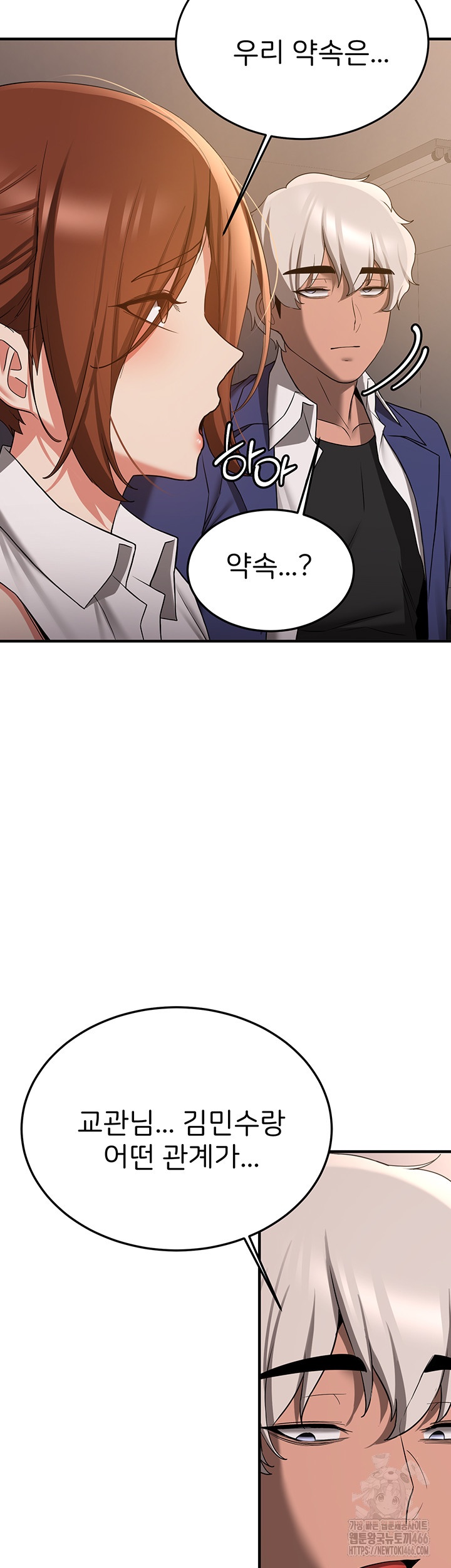 Your Girlfriend Amazing Raw - Chapter 68 [photo 11] - MangaPorn