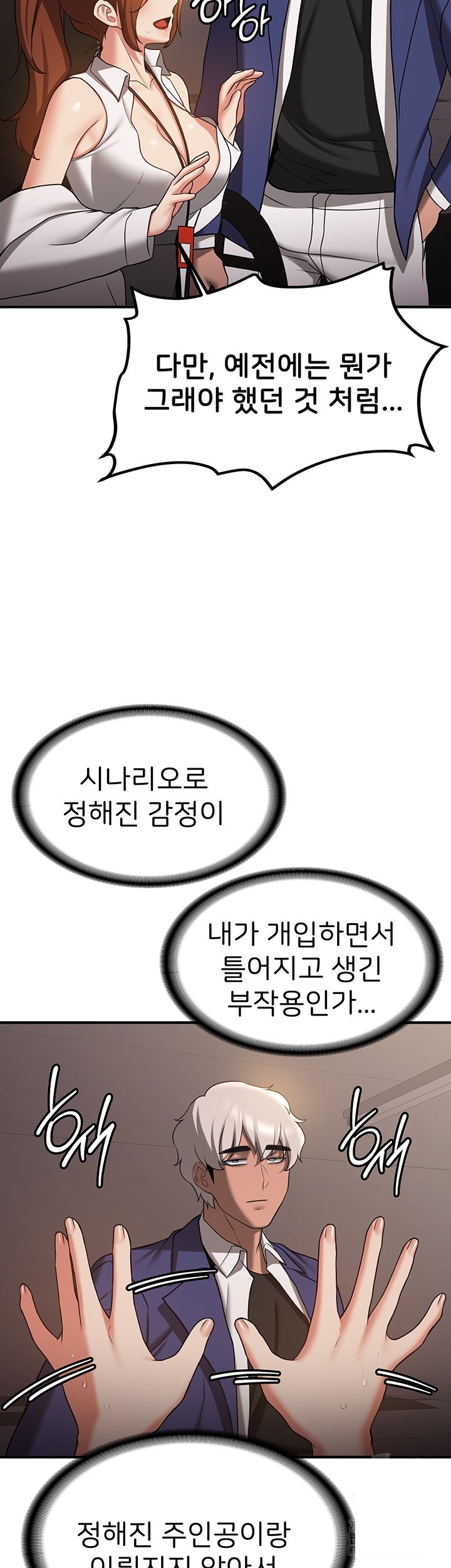 Your Girlfriend Amazing Raw - Chapter 68 [photo 15] - MangaPorn