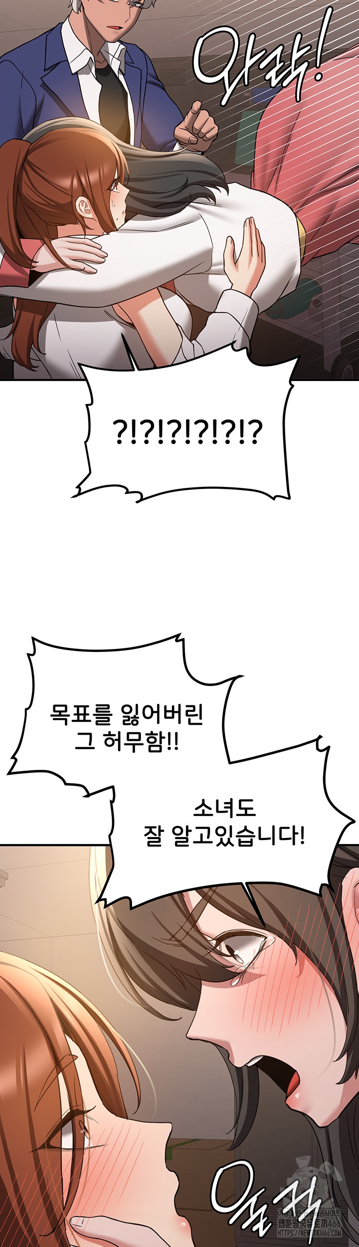 Your Girlfriend Amazing Raw - Chapter 68 [photo 22] - MangaPorn