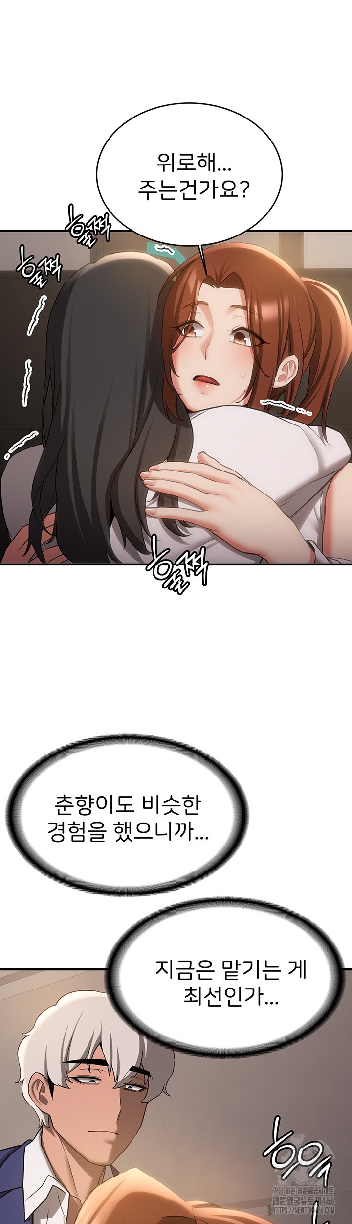 Your Girlfriend Amazing Raw - Chapter 68 [photo 26] - MangaPorn