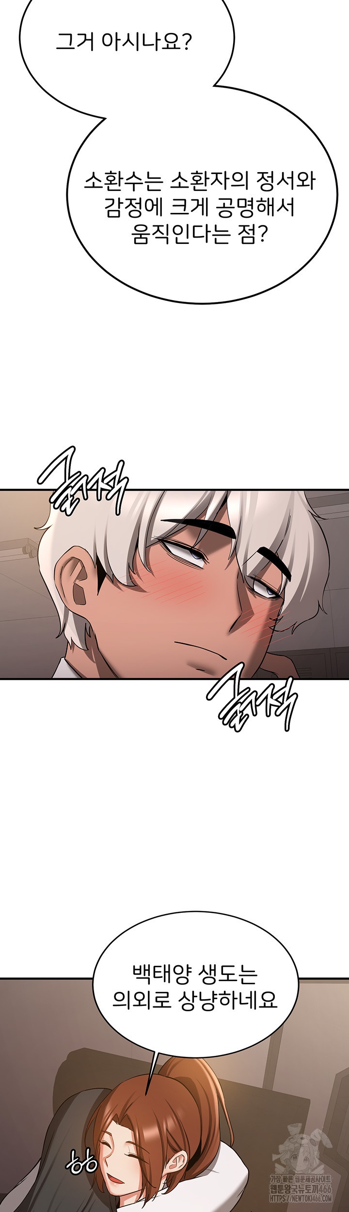 Your Girlfriend Amazing Raw - Chapter 68 [photo 28] - MangaPorn