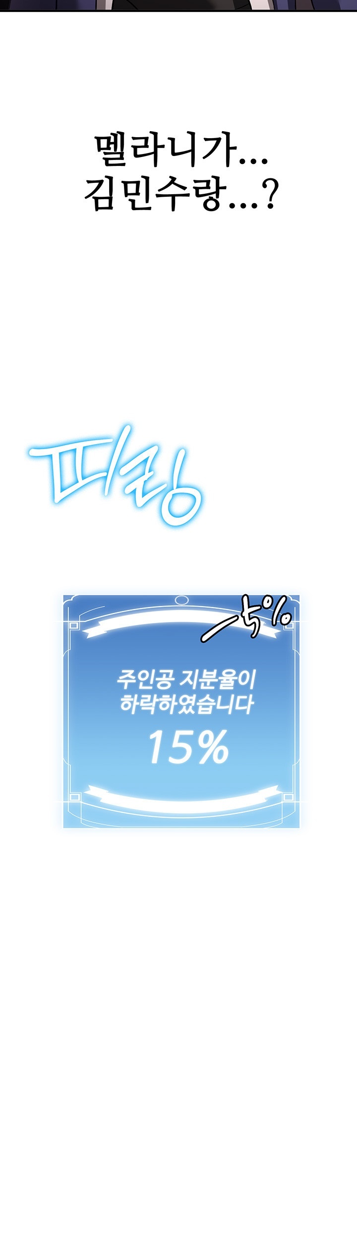 Your Girlfriend Amazing Raw - Chapter 68 [photo 3] - MangaPorn