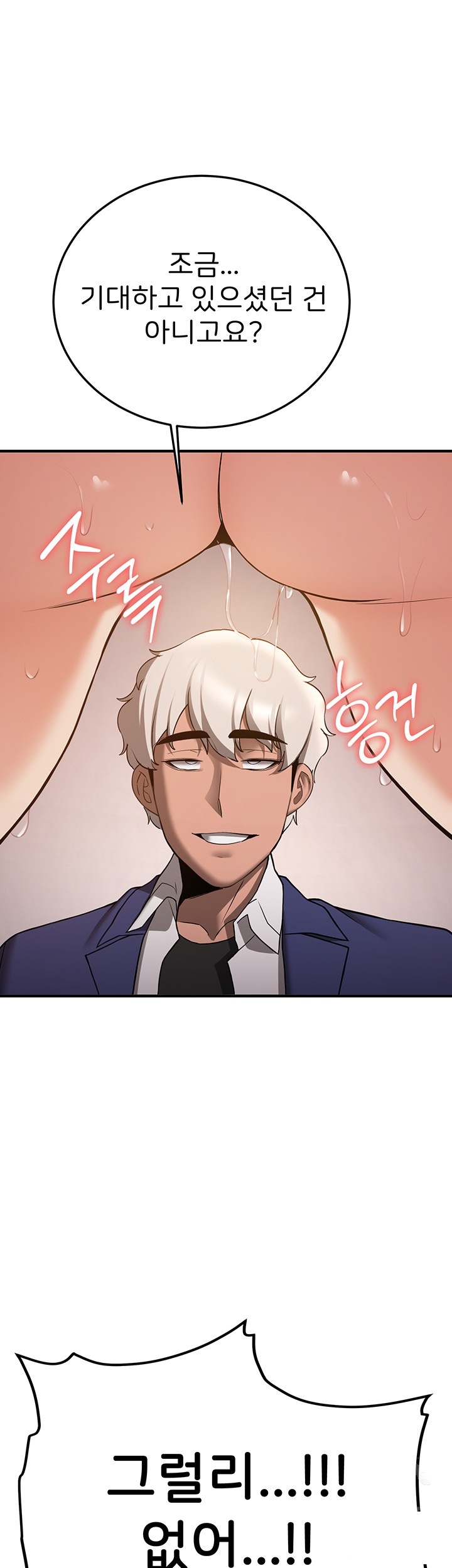 Your Girlfriend Amazing Raw - Chapter 68 [photo 44] - MangaPorn