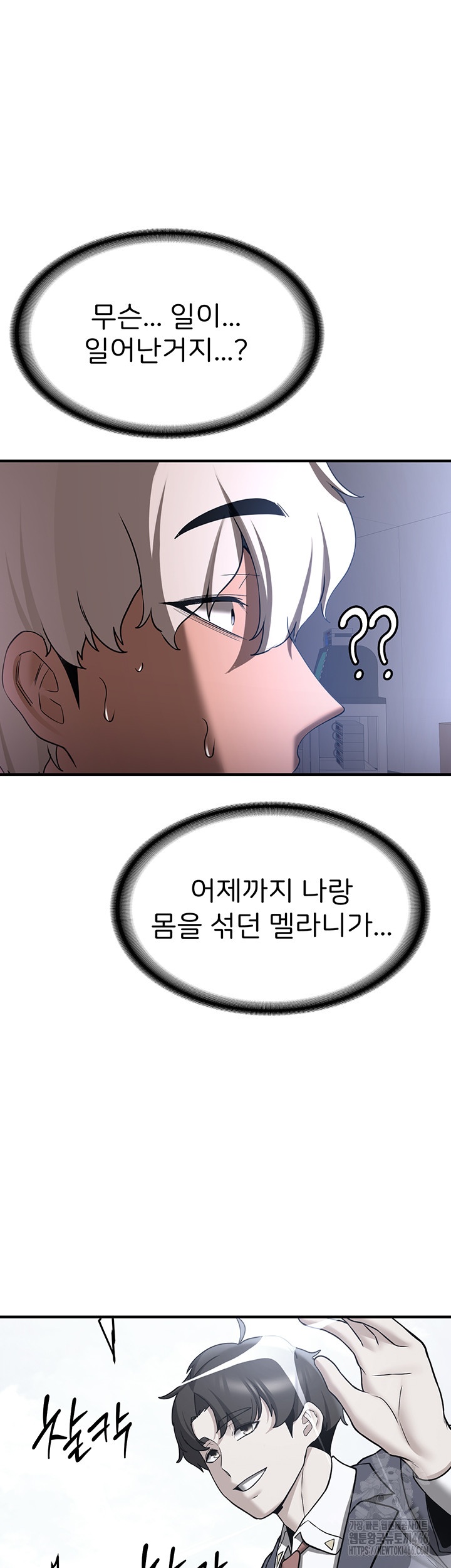 Your Girlfriend Amazing Raw - Chapter 68 [photo 5] - MangaPorn