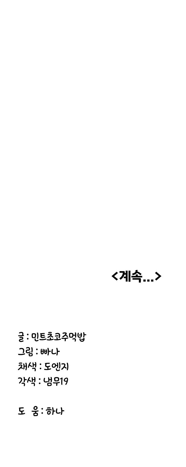 Your Girlfriend Amazing Raw - Chapter 68 [photo 68] - MangaPorn