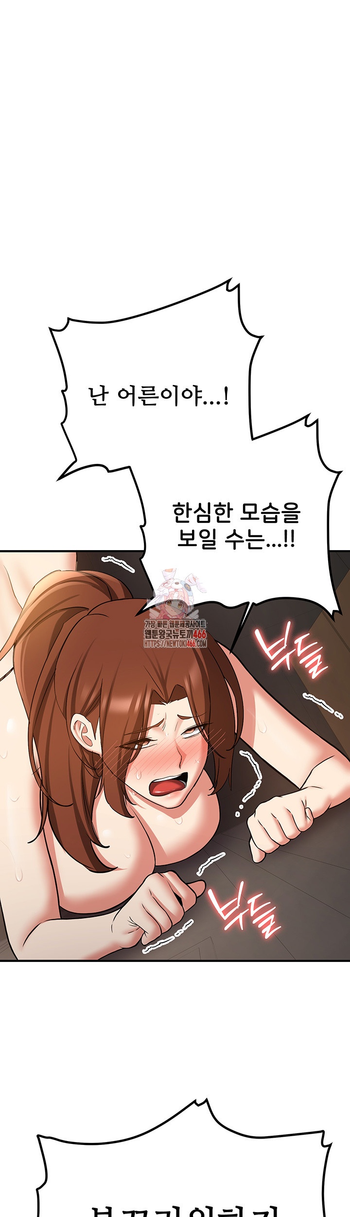 Your Girlfriend Amazing Raw - Chapter 69 [photo 1] - MangaPorn