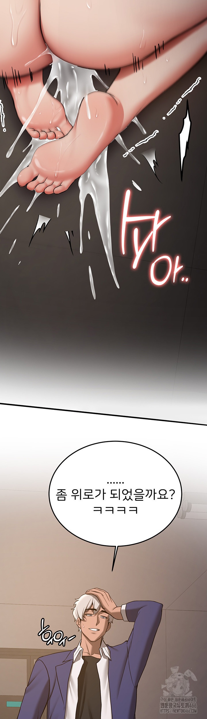 Your Girlfriend Amazing Raw - Chapter 69 [photo 32] - MangaPorn