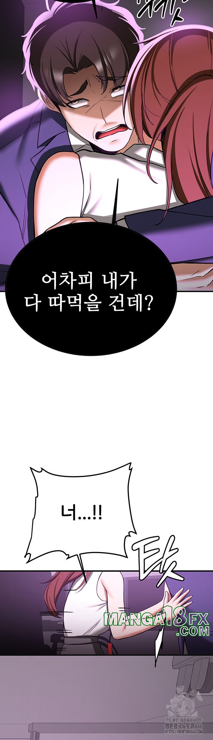 Your Girlfriend Amazing Raw - Chapter 69 [photo 42] - MangaPorn