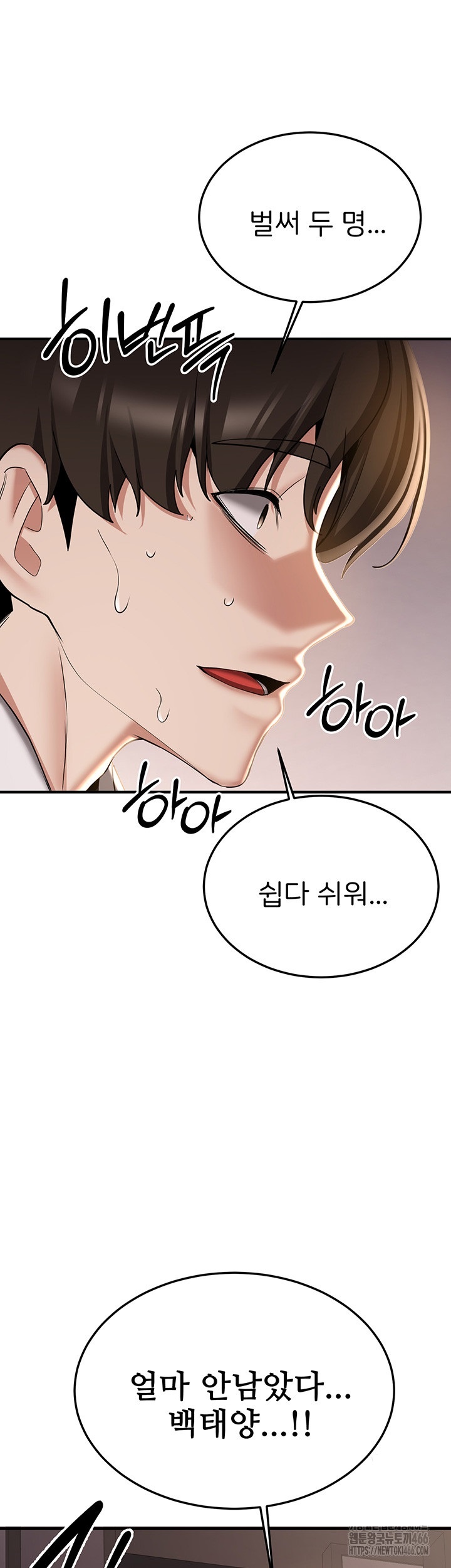 Your Girlfriend Amazing Raw - Chapter 69 [photo 55] - MangaPorn