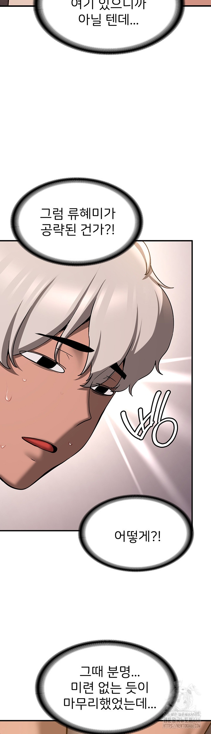 Your Girlfriend Amazing Raw - Chapter 69 [photo 60] - MangaPorn