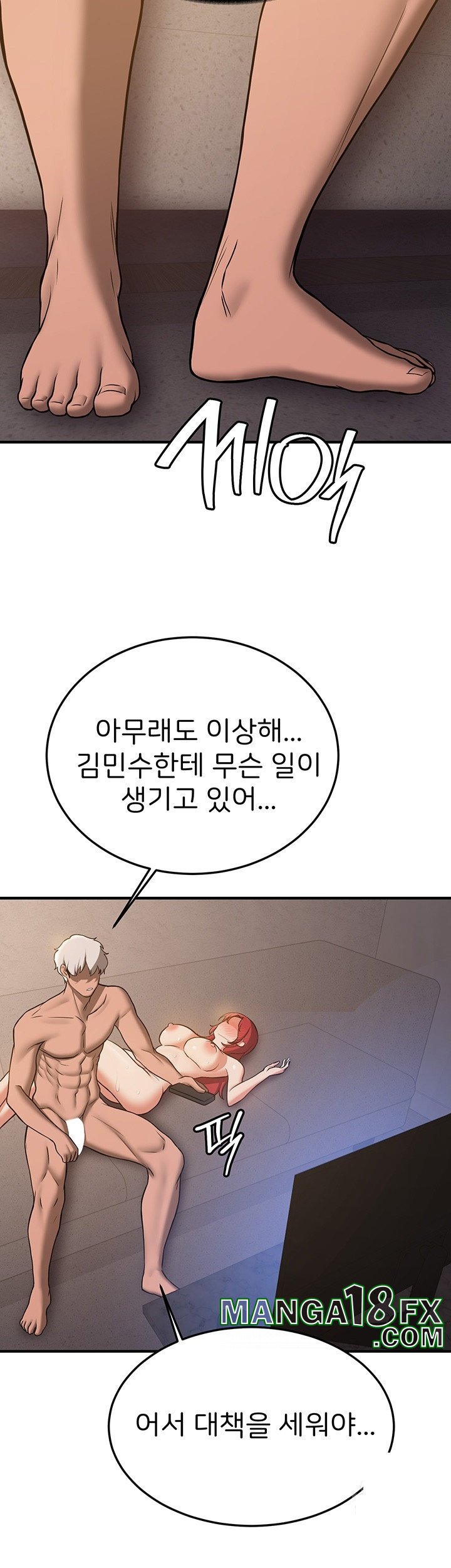 Your Girlfriend Amazing Raw - Chapter 69 [photo 61] - MangaPorn