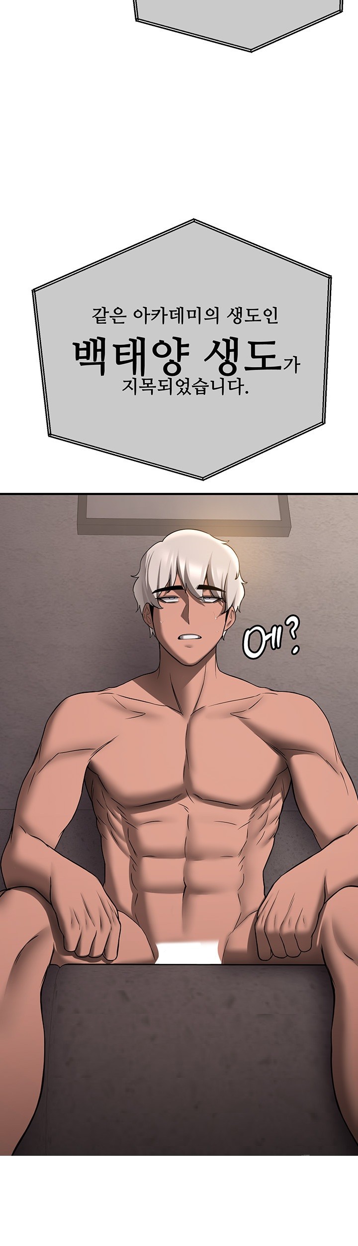 Your Girlfriend Amazing Raw - Chapter 70 [photo 2] - MangaPorn