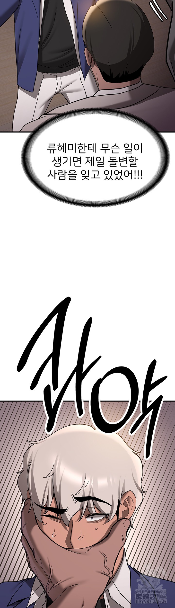 Your Girlfriend Amazing Raw - Chapter 70 [photo 21] - MangaPorn