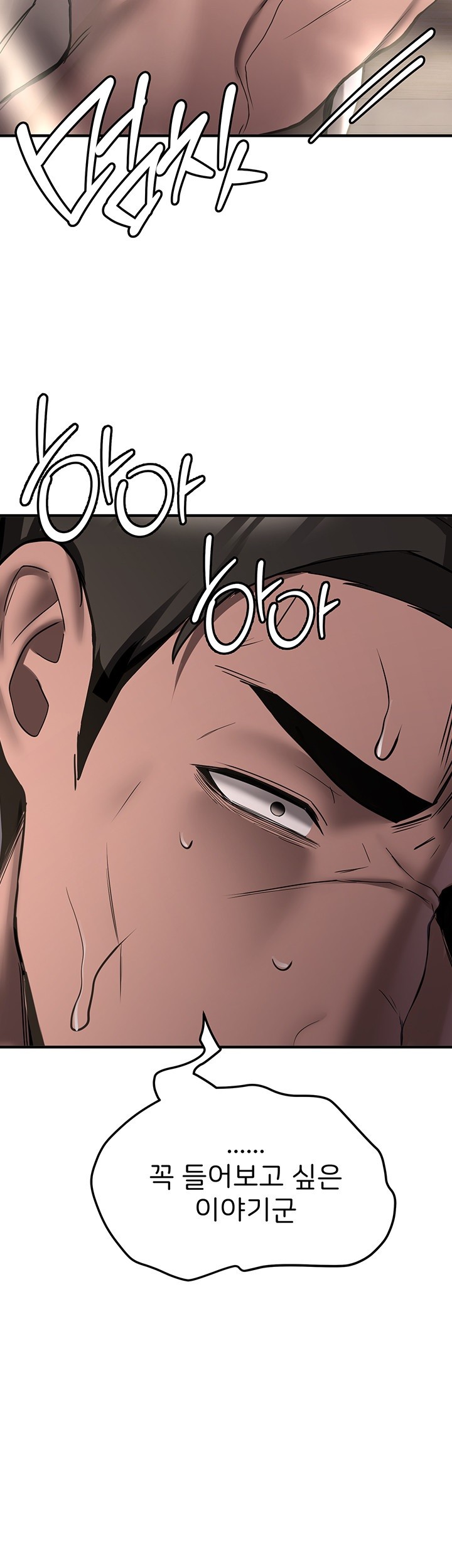 Your Girlfriend Amazing Raw - Chapter 70 [photo 25] - MangaPorn