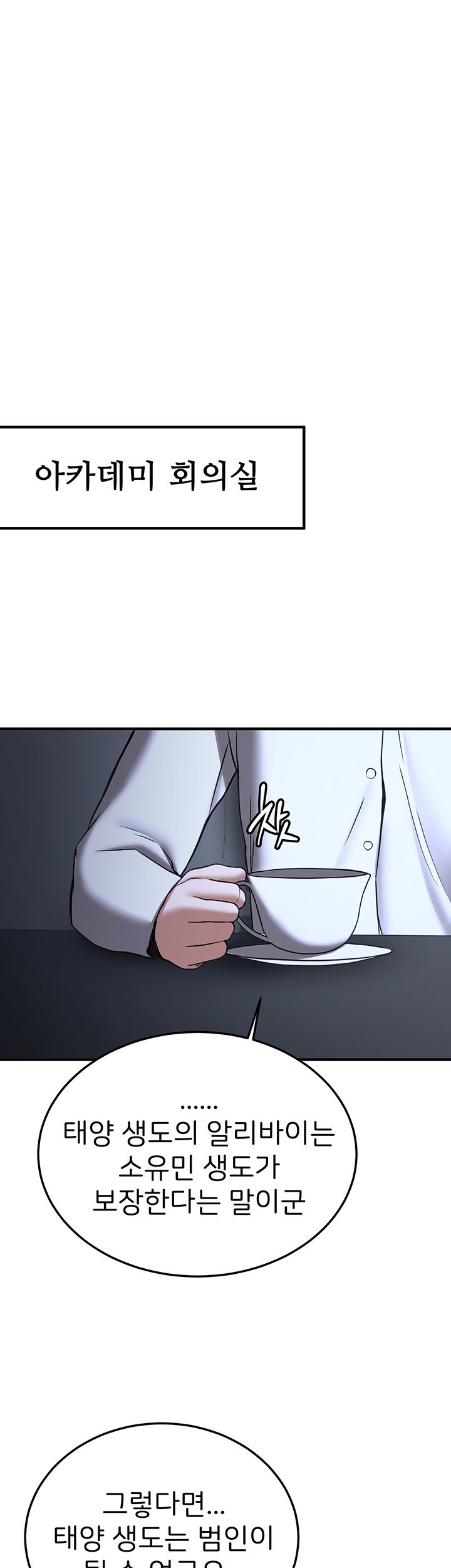 Your Girlfriend Amazing Raw - Chapter 70 [photo 26] - MangaPorn