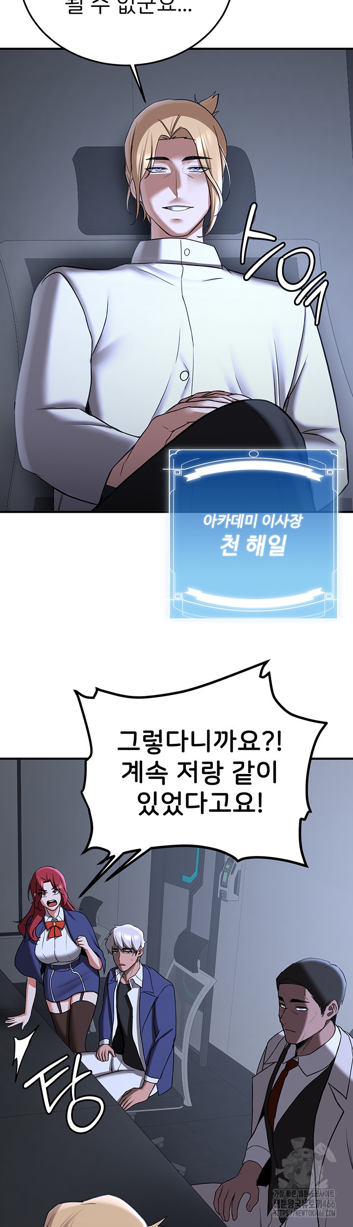 Your Girlfriend Amazing Raw - Chapter 70 [photo 27] - MangaPorn