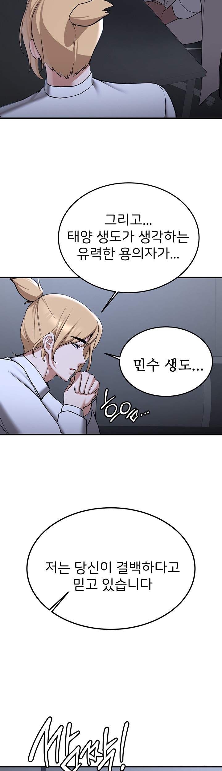 Your Girlfriend Amazing Raw - Chapter 70 [photo 28] - MangaPorn