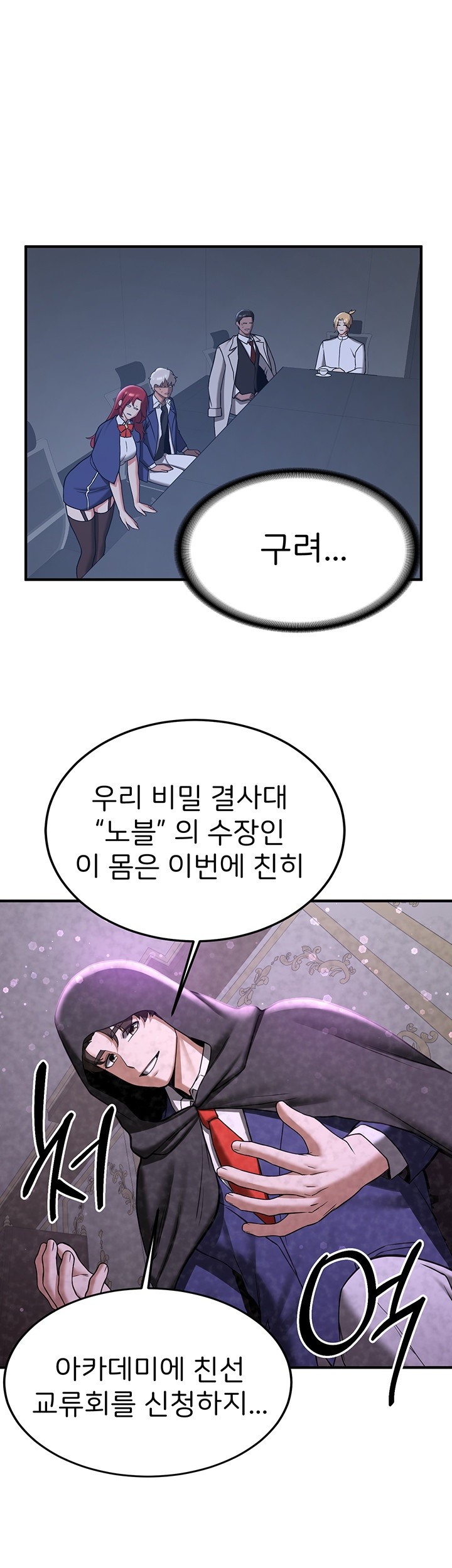 Your Girlfriend Amazing Raw - Chapter 70 [photo 34] - MangaPorn