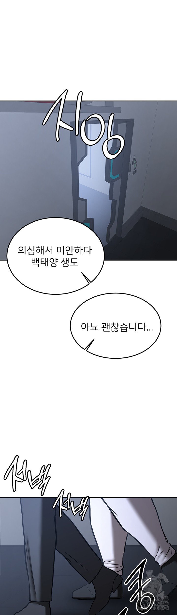 Your Girlfriend Amazing Raw - Chapter 70 [photo 45] - MangaPorn