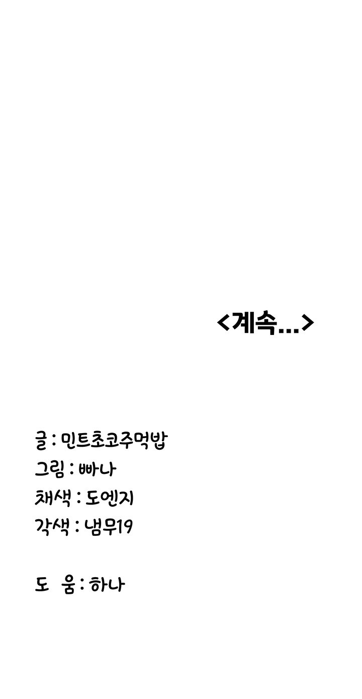 Your Girlfriend Amazing Raw - Chapter 70 [photo 63] - MangaPorn