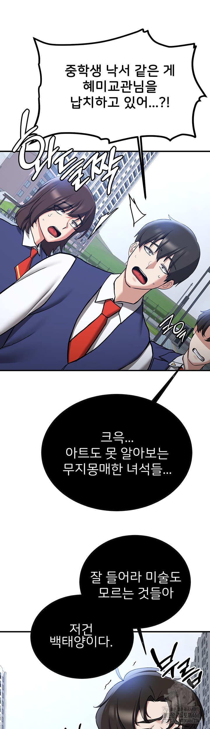 Your Girlfriend Amazing Raw - Chapter 70 [photo 7] - MangaPorn