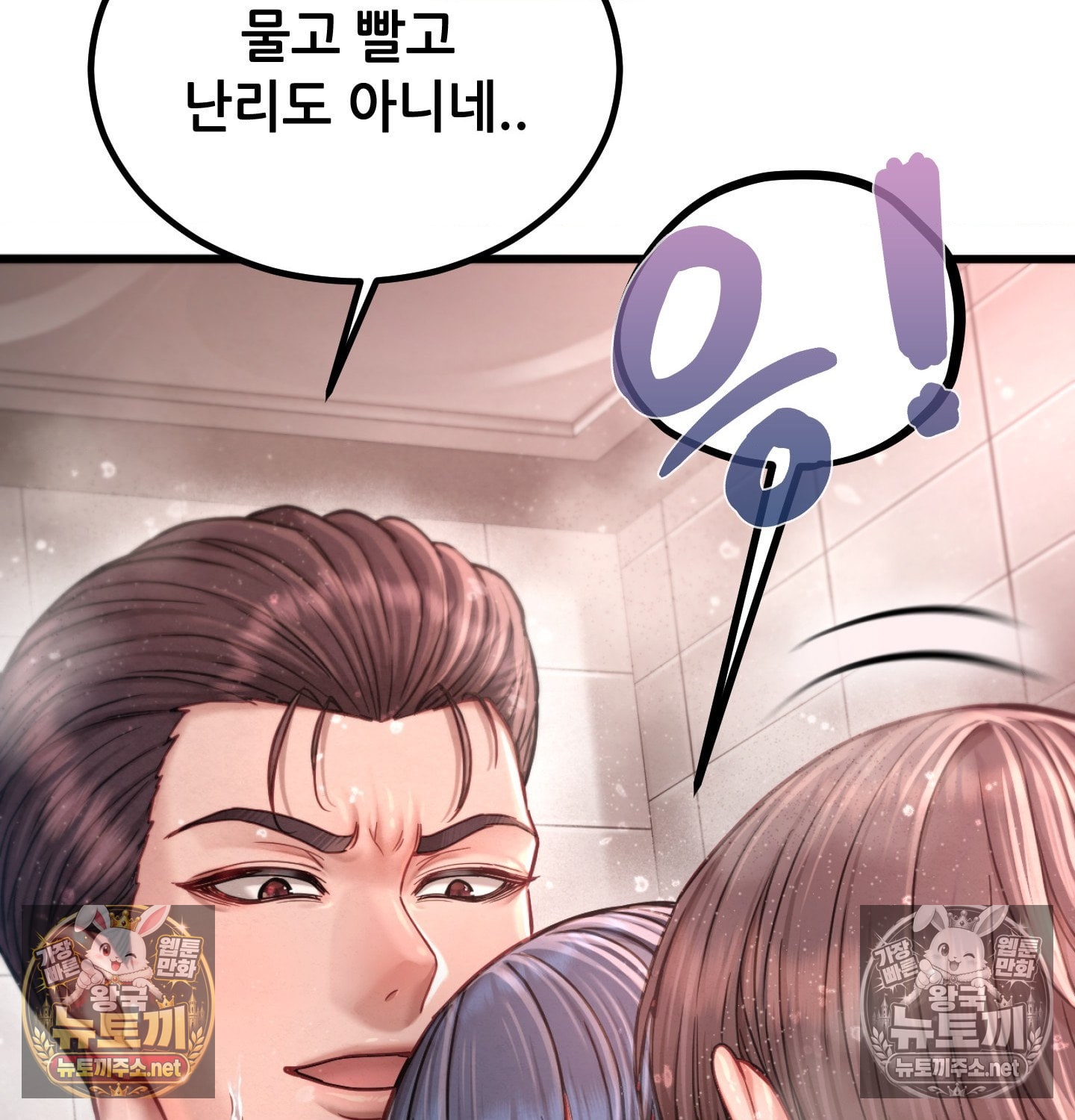 Sex! Sports Raw - Chapter 5 [photo 31] - MangaPorn