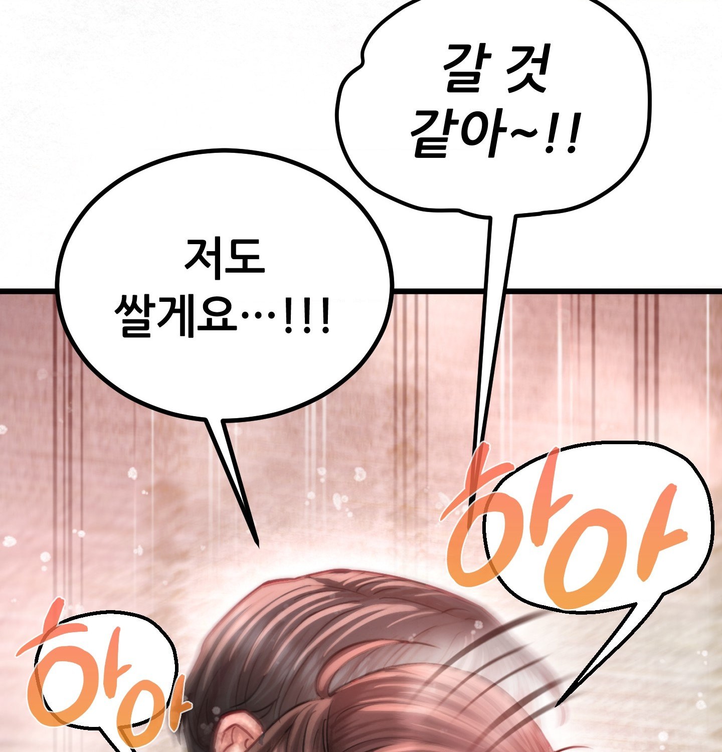 Sex! Sports Raw - Chapter 9 [photo 24] - MangaPorn