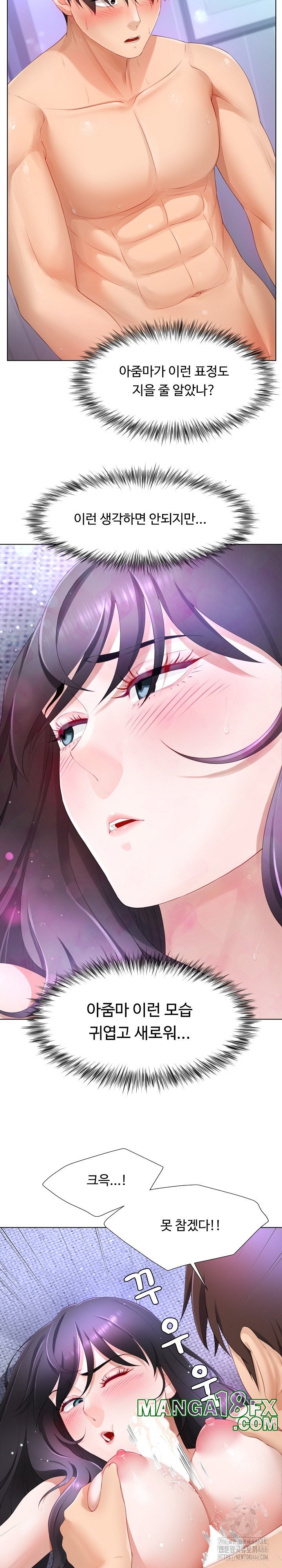 Wanna Become a Dad or a Boyfriend? Raw - Chapter 9 [photo 20] - MangaPorn