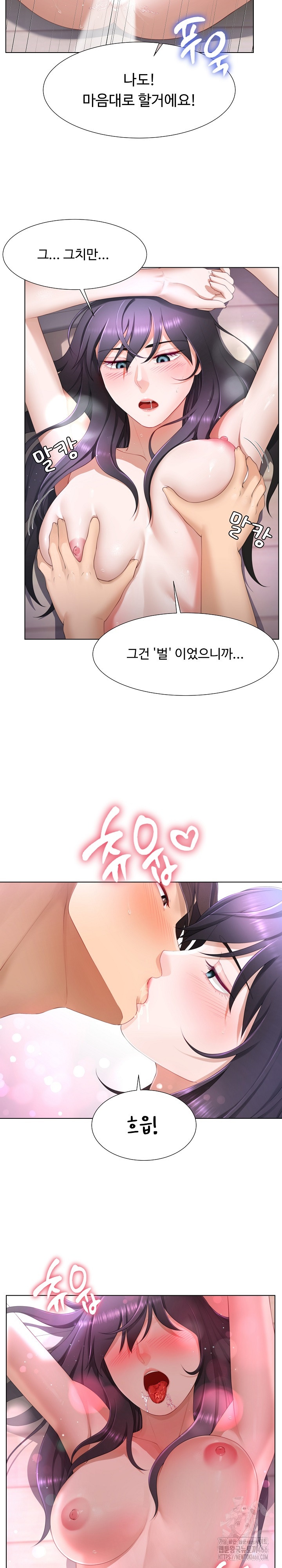 Wanna Become a Dad or a Boyfriend? Raw - Chapter 9 [photo 4] - MangaPorn