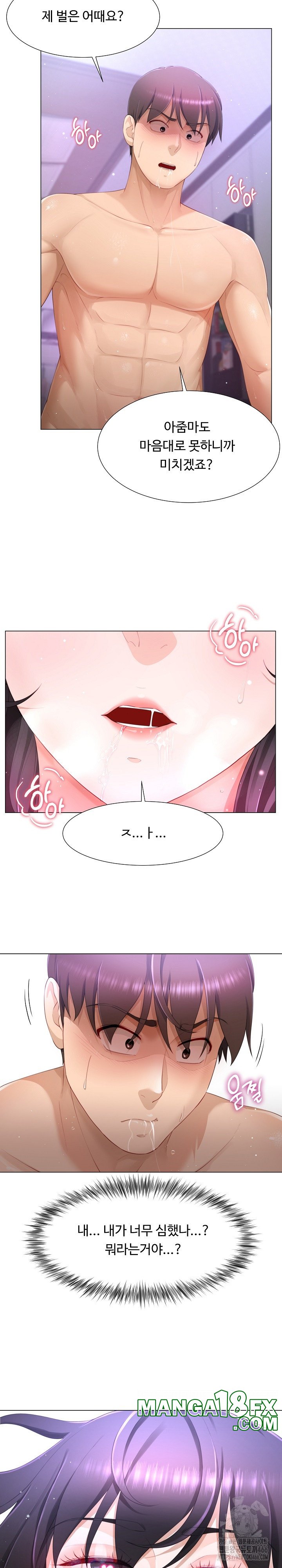 Wanna Become a Dad or a Boyfriend? Raw - Chapter 9 [photo 6] - MangaPorn