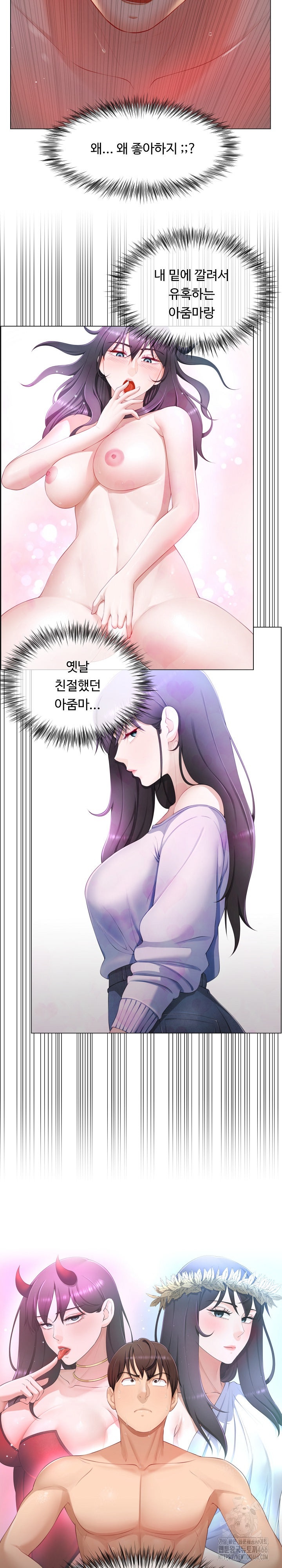 Wanna Become a Dad or a Boyfriend? Raw - Chapter 9 [photo 9] - MangaPorn