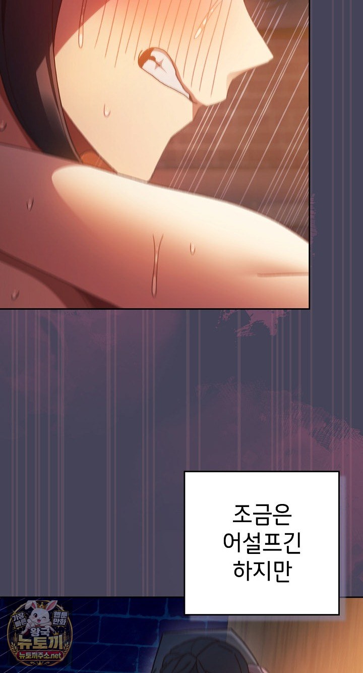 Save the World by Hitting It Raw - Chapter 42 [photo 24] - MangaPorn