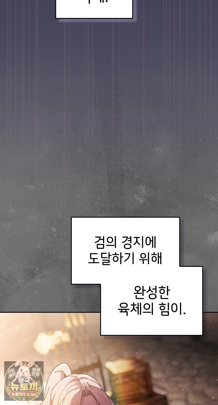 Save the World by Hitting It Raw - Chapter 42 [photo 26] - MangaPorn