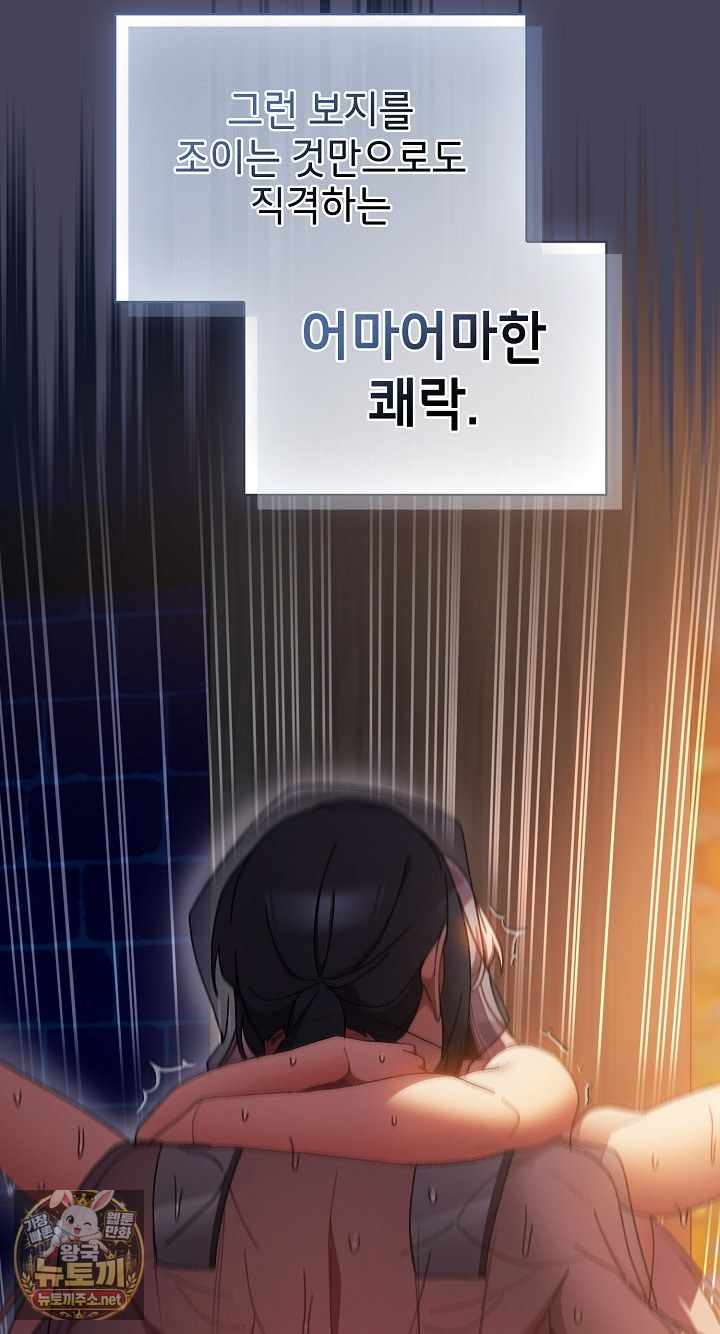 Save the World by Hitting It Raw - Chapter 42 [photo 30] - MangaPorn