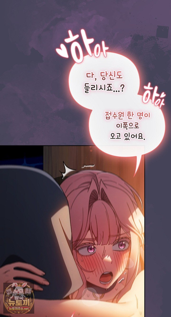 Save the World by Hitting It Raw - Chapter 42 [photo 55] - MangaPorn