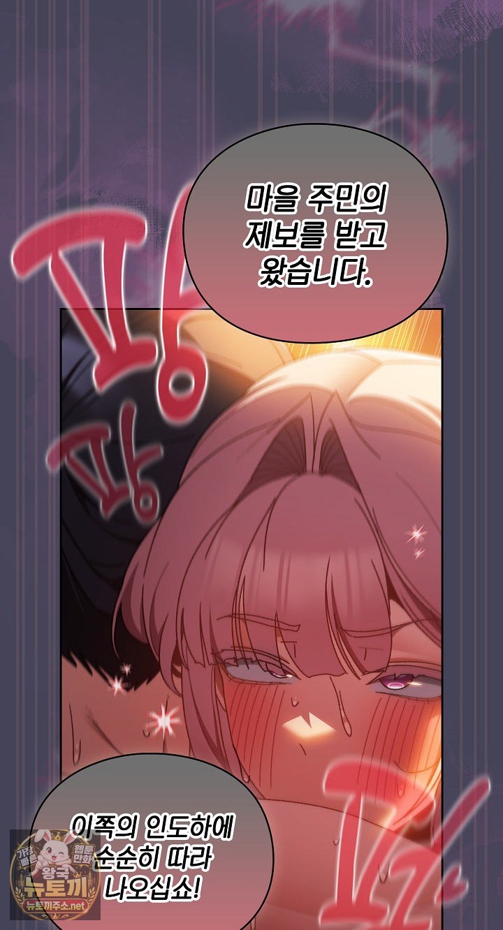 Save the World by Hitting It Raw - Chapter 42 [photo 82] - MangaPorn