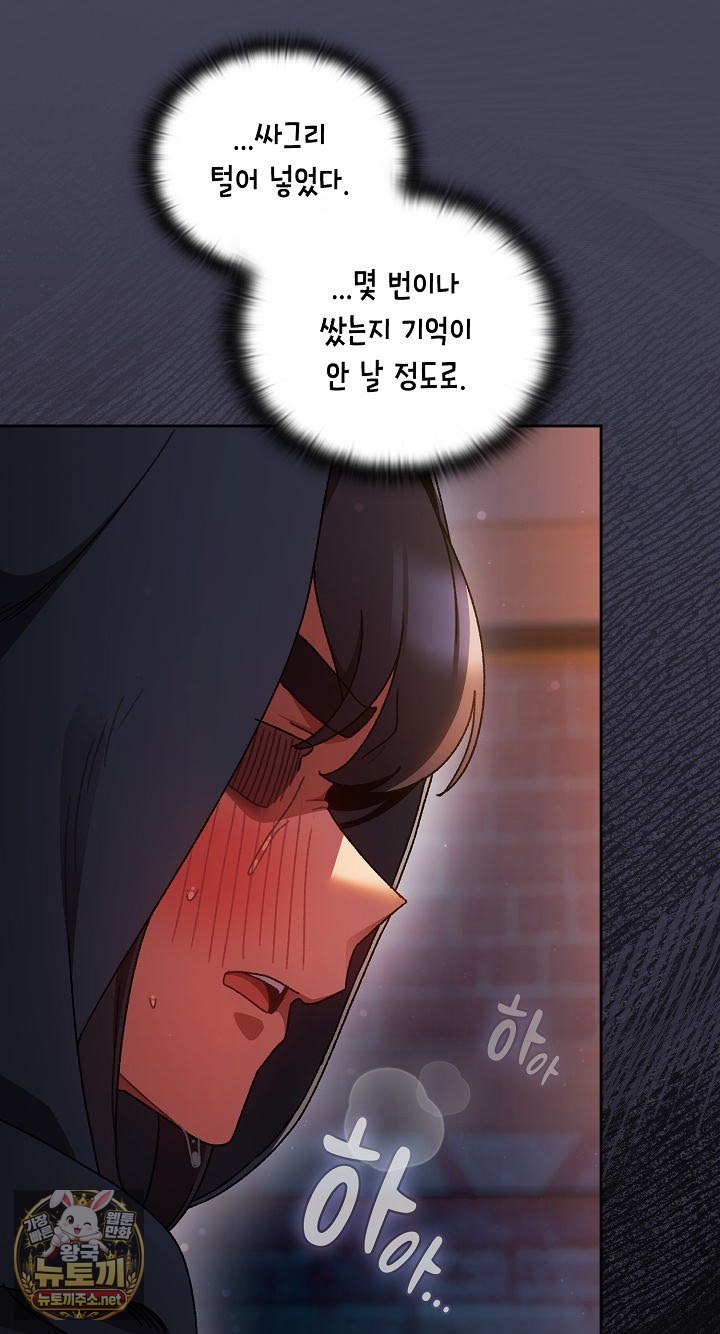 Save the World by Hitting It Raw - Chapter 42 [photo 98] - MangaPorn