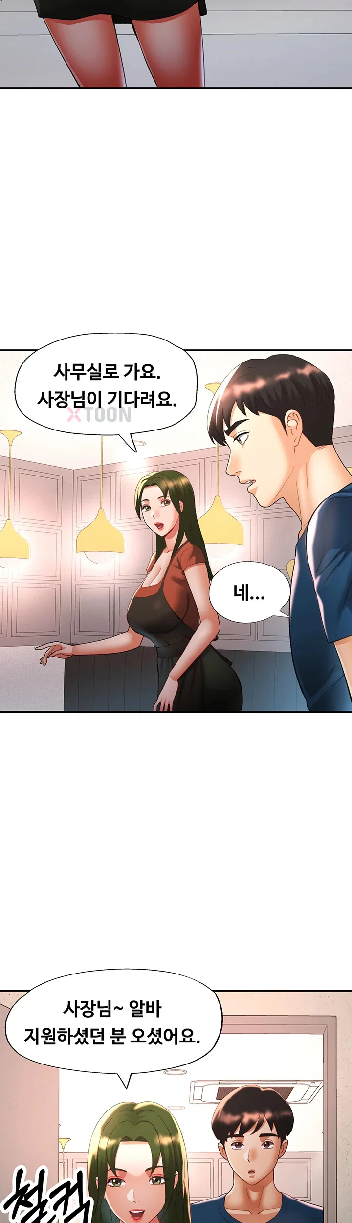 Aunts Embrace Raw - Chapter 11 [photo 7] - MangaPorn
