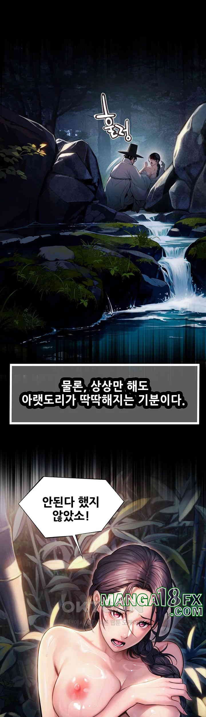 God Bless You Raw - Chapter 1 [photo 11] - MangaPorn