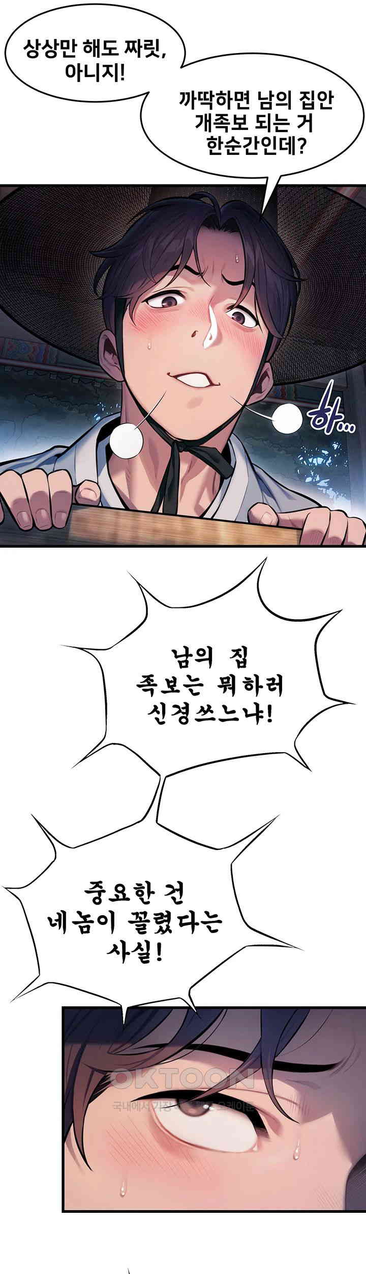 God Bless You Raw - Chapter 1 [photo 17] - MangaPorn